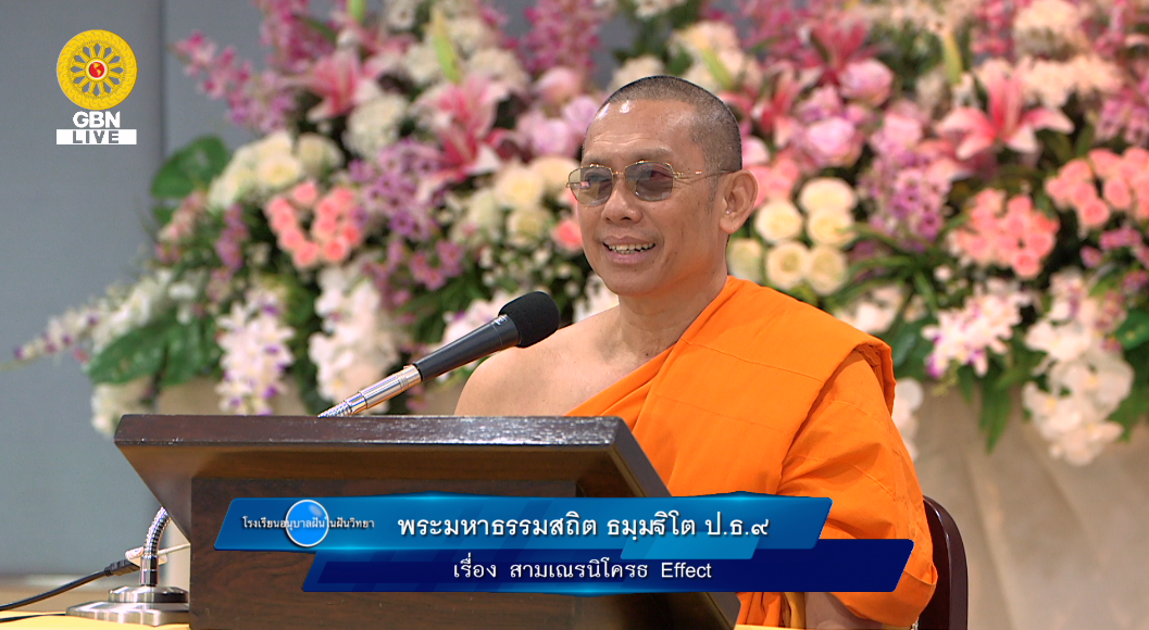 อนุบาลฝันในฝันวิทยา	