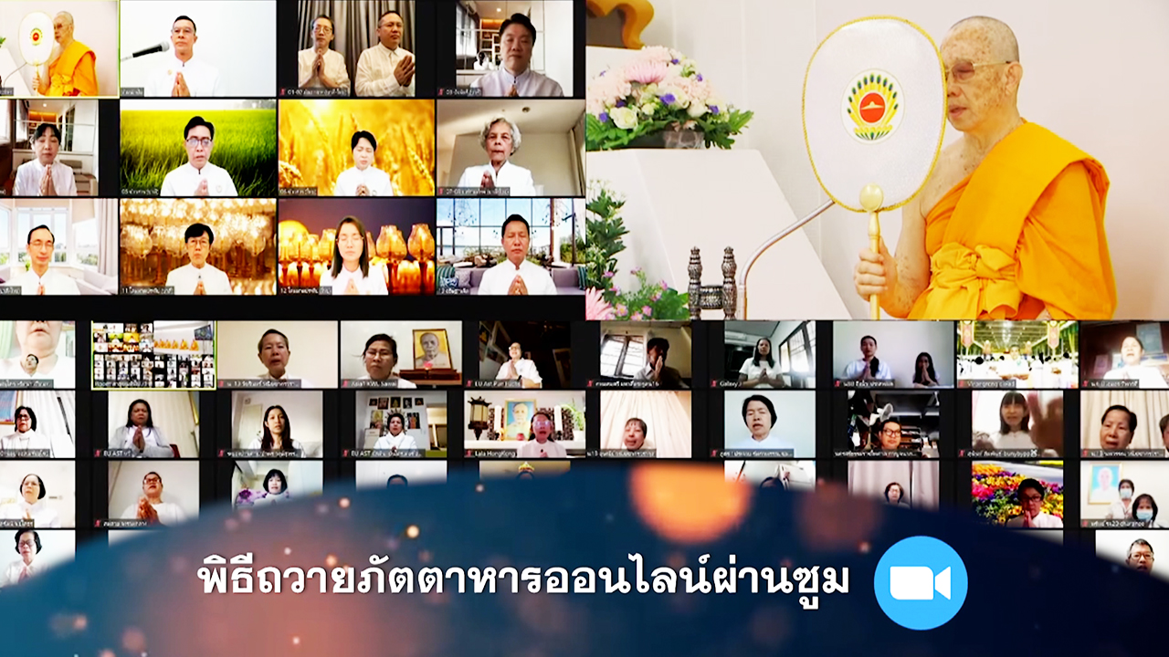 พลังบุญธรรมจักร 