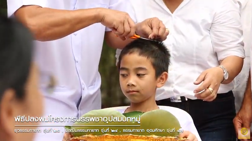 พิธีปลงผมโครงการบรรพชาอุปสมบทหมู่ 3 รุ่น ยุวธรรมทายาท,มัชฌิมธรรมทายา,อุดมศึกษา 