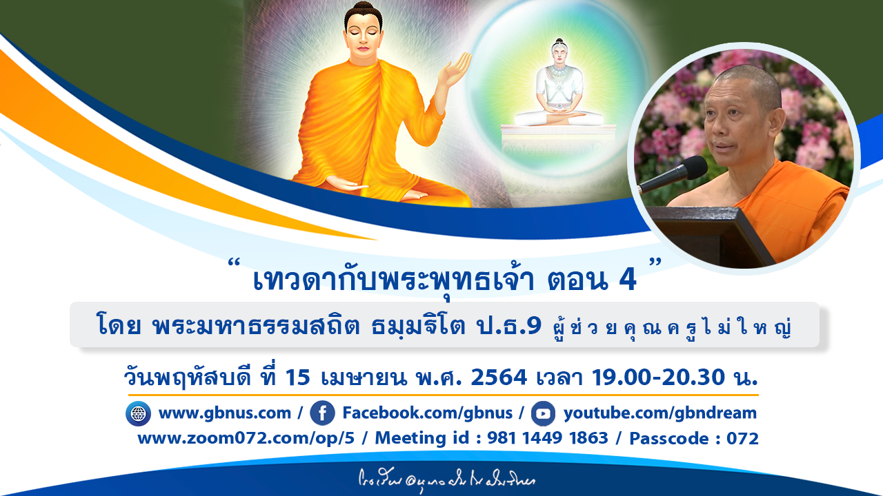 อนุบาลฝันในฝันวิทยา	
