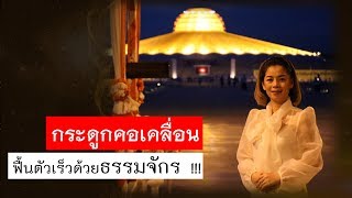 พลังบุญธรรมจักร Season 2