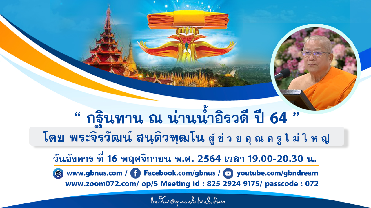 อนุบาลฝันในฝันวิทยา