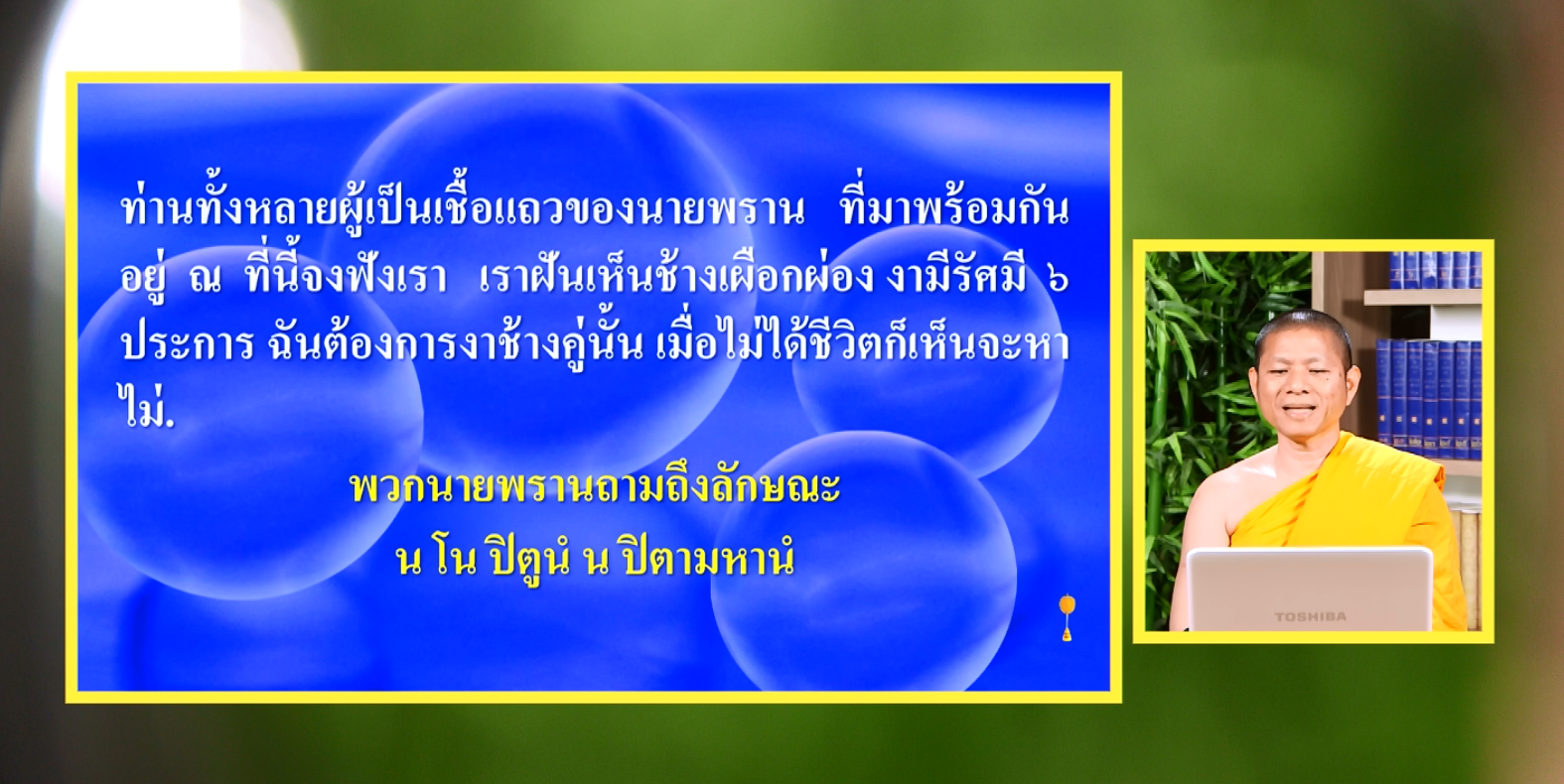 สุดยอดภาษา