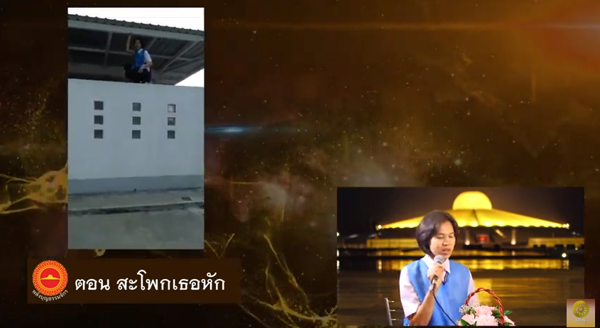 พลังบุญธรรมจักร Season 2