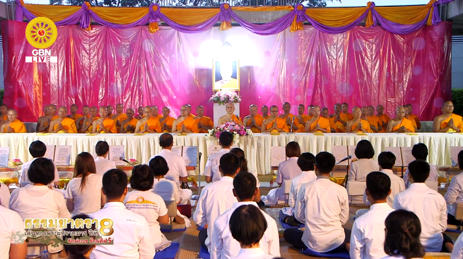 ธรรมยาตรา เส้นทางพระผู้ปราบมาร ปีที่ 8