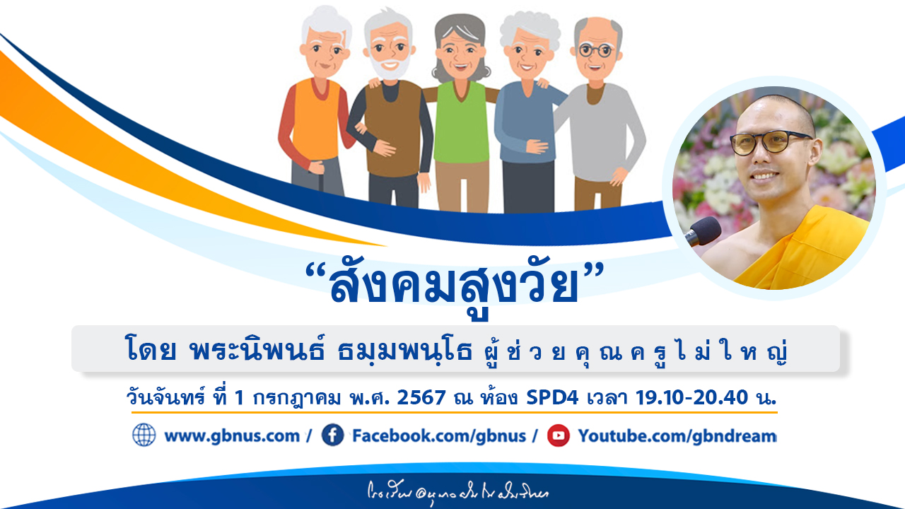 อนุบาลฝันในฝันวิทยา	