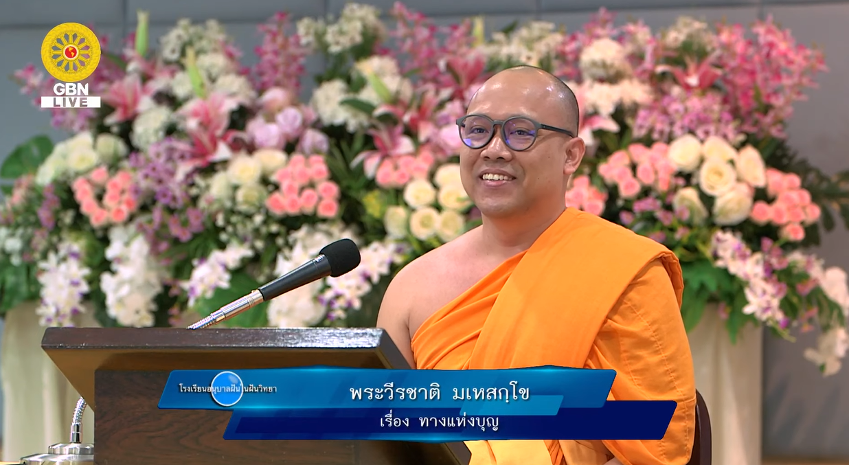 อนุบาลฝันในฝันวิทยา