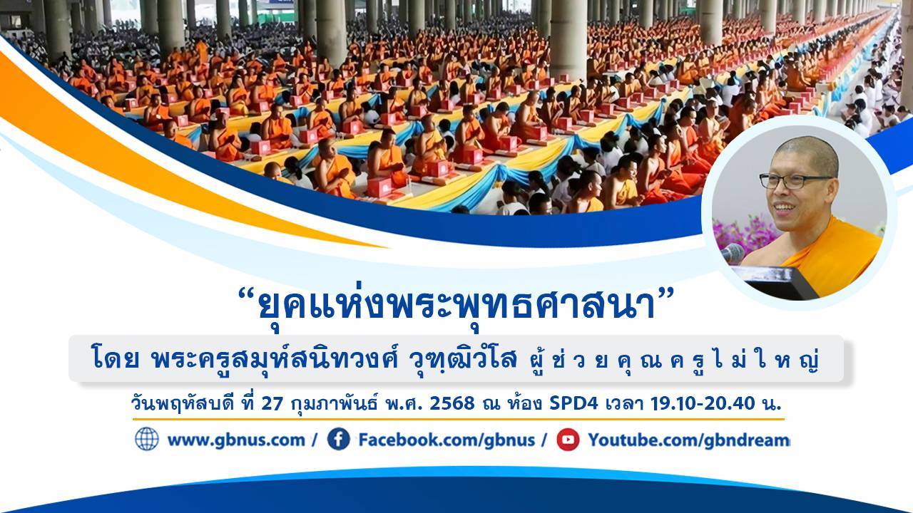 อนุบาลฝันในฝันวิทยา	