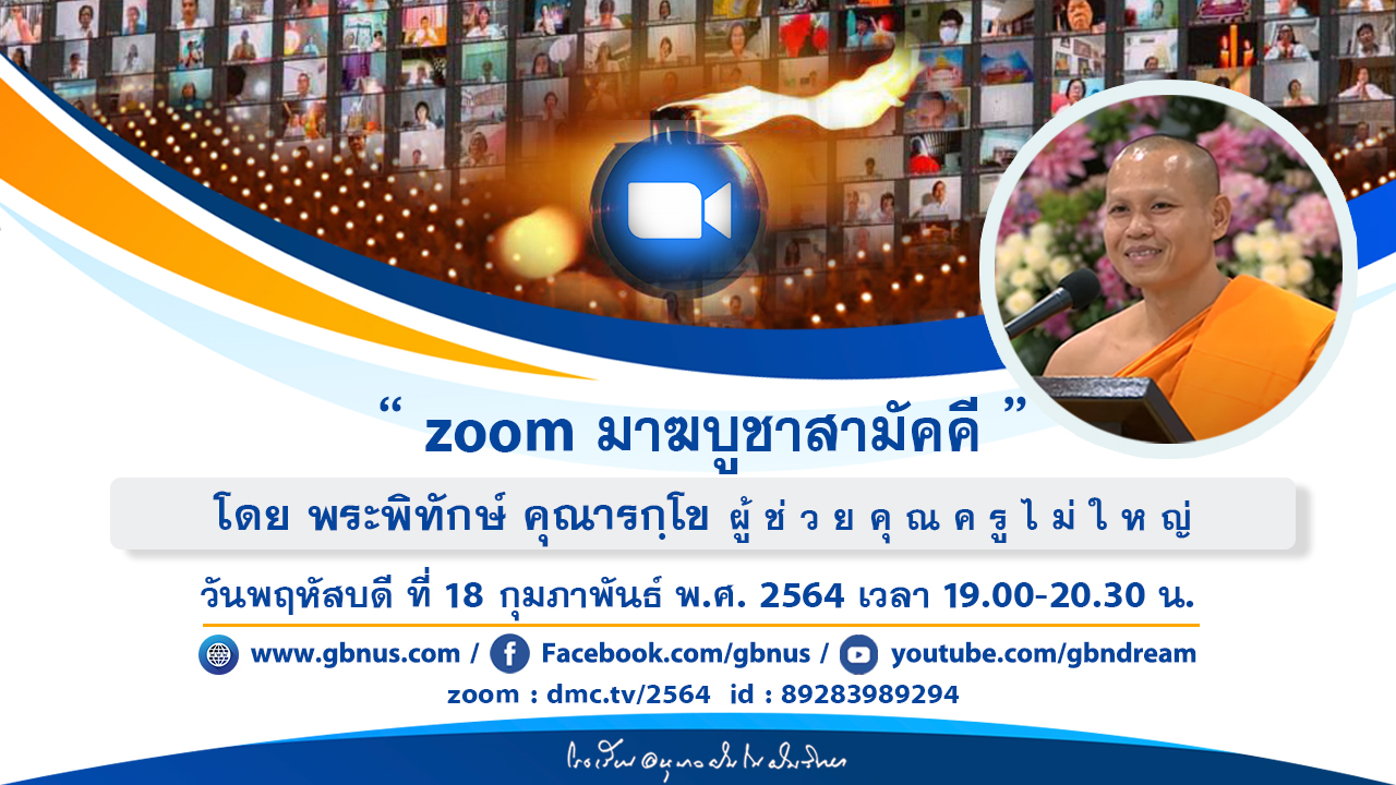อนุบาลฝันในฝันวิทยา	