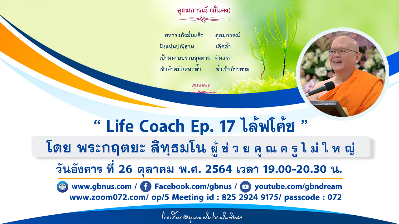 อนุบาลฝันในฝันวิทยา