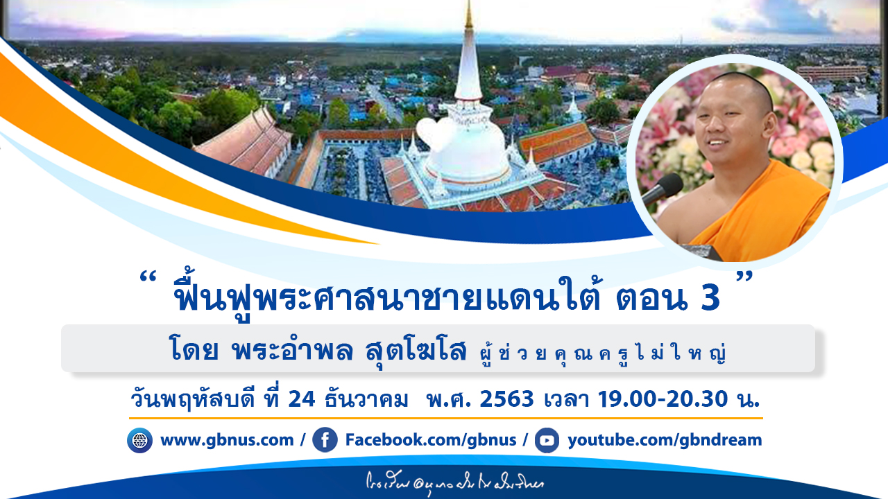 อนุบาลฝันในฝันวิทยา	