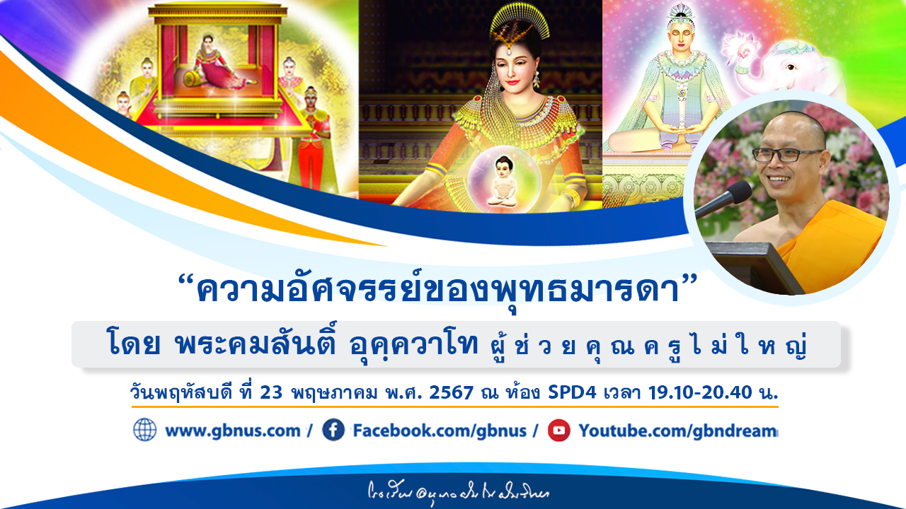 อนุบาลฝันในฝันวิทยา	
