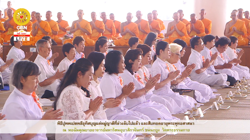 พิธีปุพพเปตพลี
