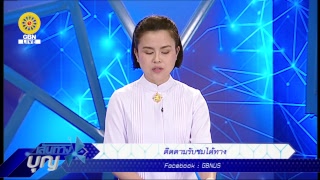 เส้นทางบุญ