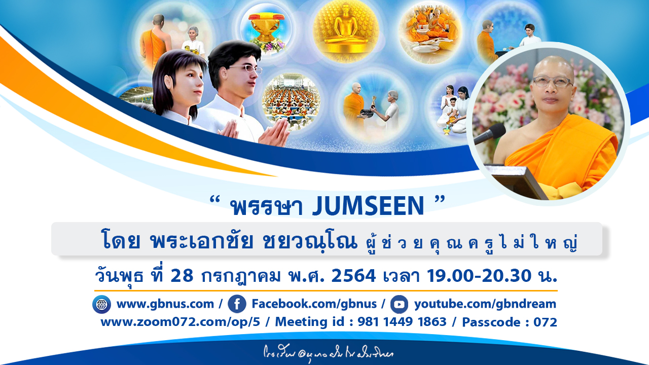 อนุบาลฝันในฝันวิทยา