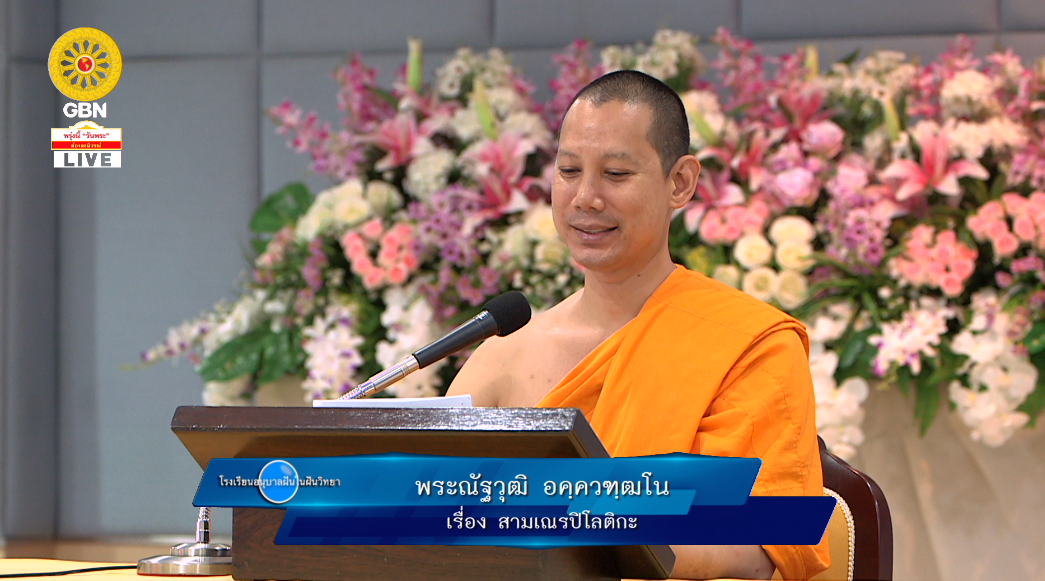 อนุบาลฝันในฝันวิทยา