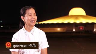 พลังบุญธรรมจักร Season 2