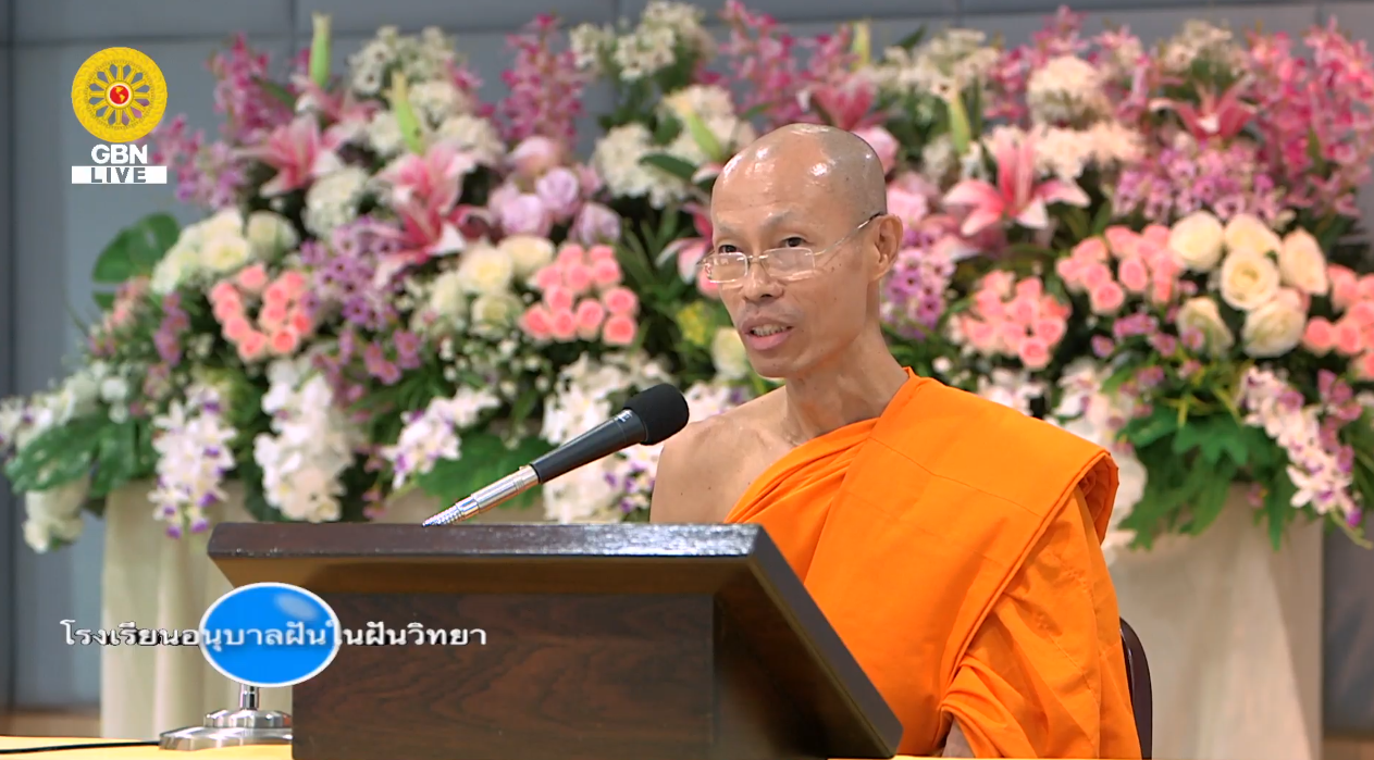 อนุบาลฝันในฝันวิทยา