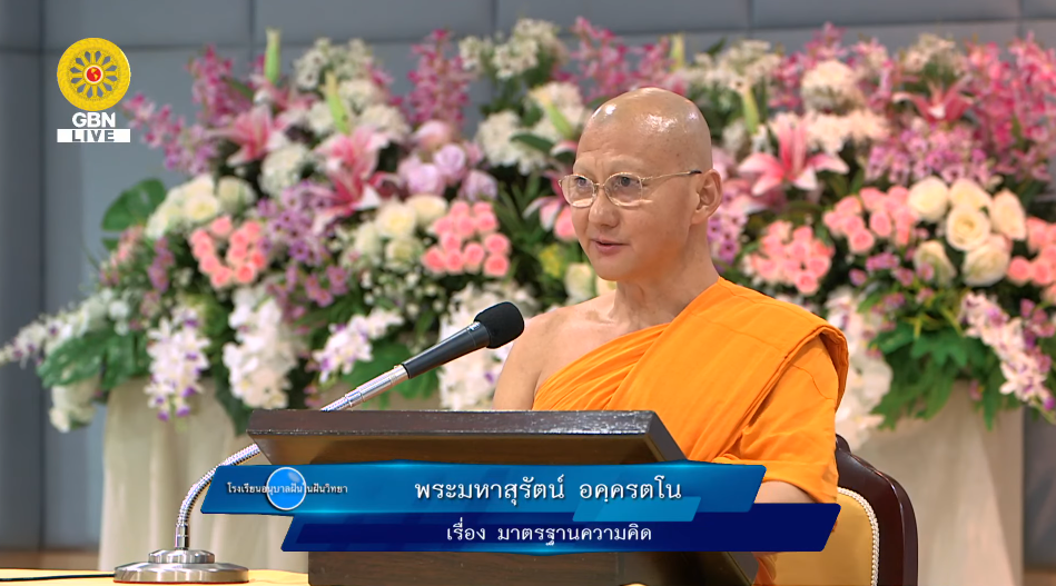 อนุบาลฝันในฝันวิทยา