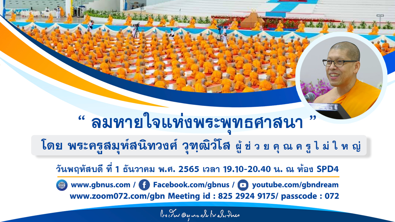 อนุบาลฝันในฝันวิทยา