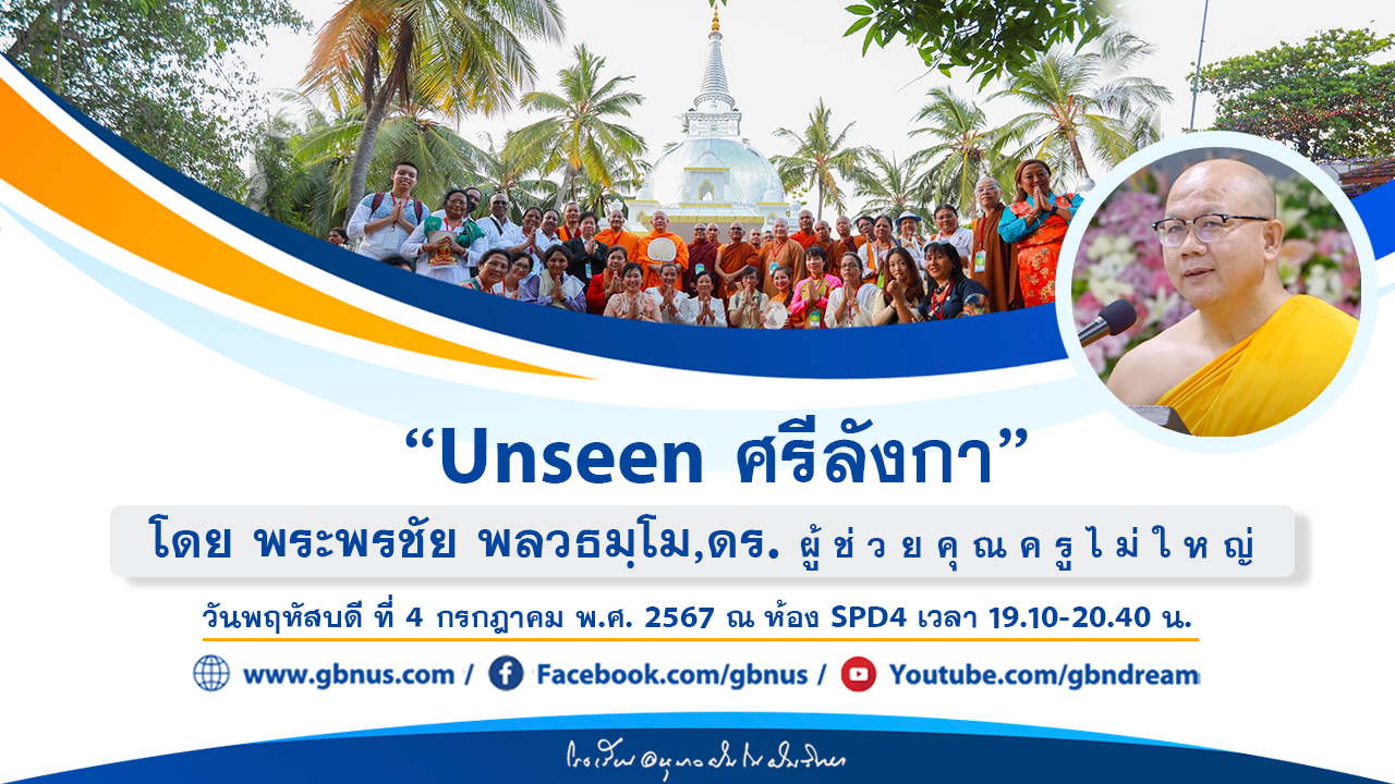 อนุบาลฝันในฝันวิทยา