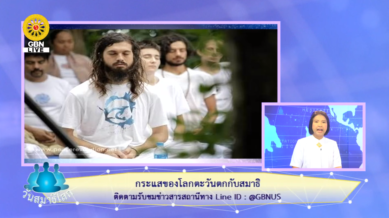 เส้นทางบุญ