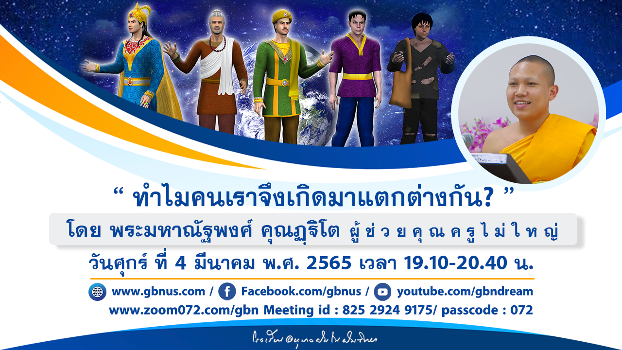 อนุบาลฝันในฝันวิทยา