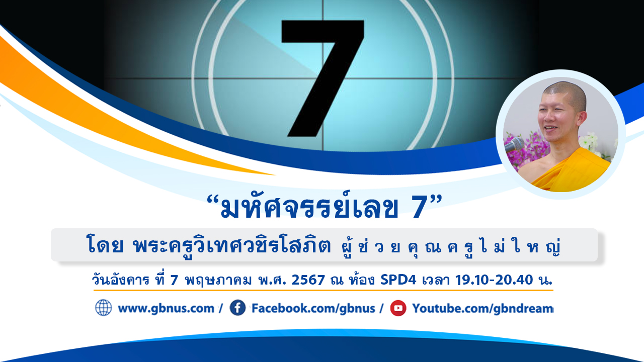 อนุบาลฝันในฝันวิทยา	