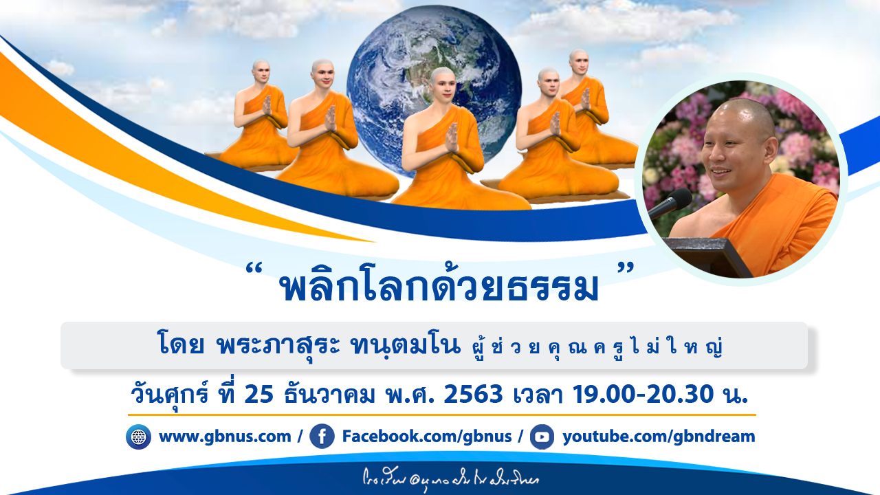 อนุบาลฝันในฝันวิทยา	