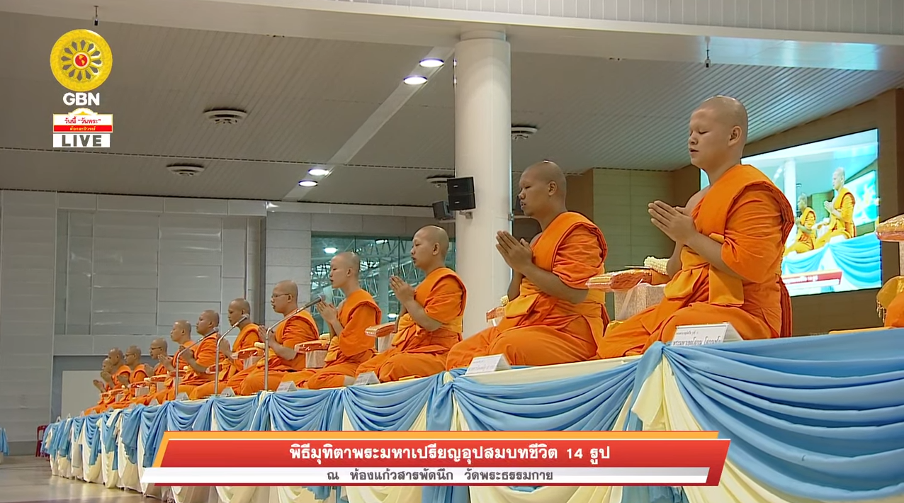 งานบุญวันคุ้มครองโลก