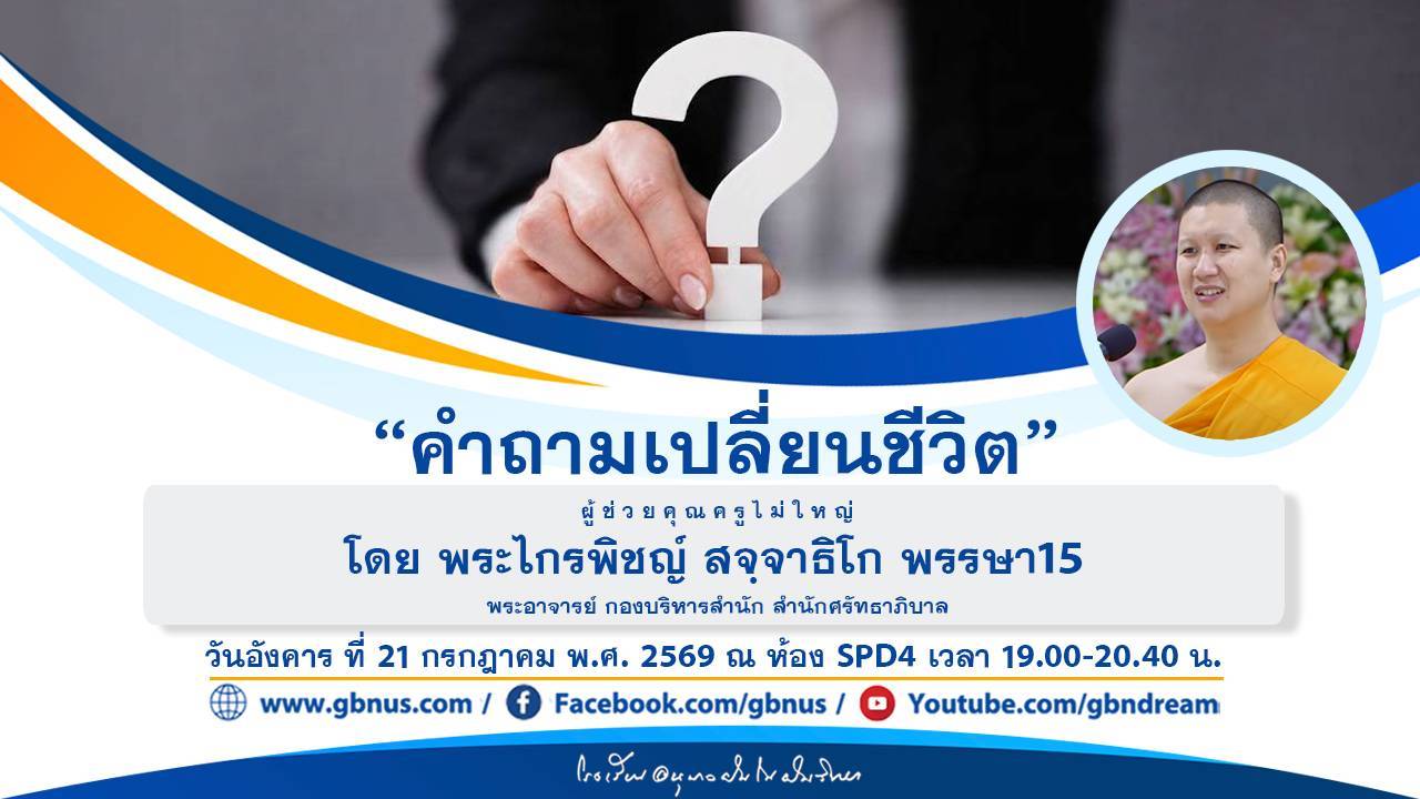 อนุบาลฝันในฝันวิทยา