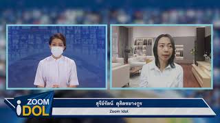 Zoom Idol สุรีย์รัตน์ ดุสิตชยางกูร 640619