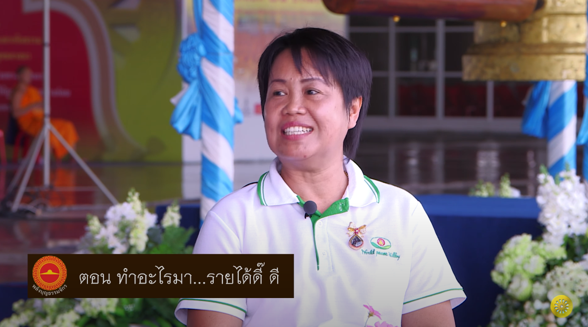 พลังบุญธรรมจักร