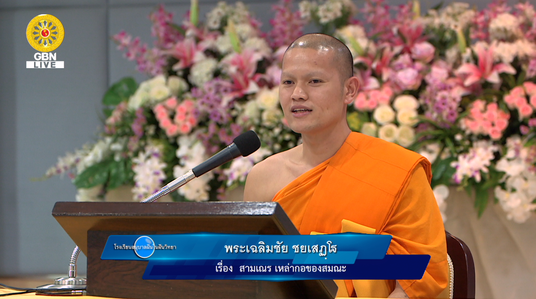 อนุบาลฝันในฝันวิทยา