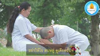 ❤️ชามความรู้ ❤️ | ข้อคิดสะกิดใจ | 