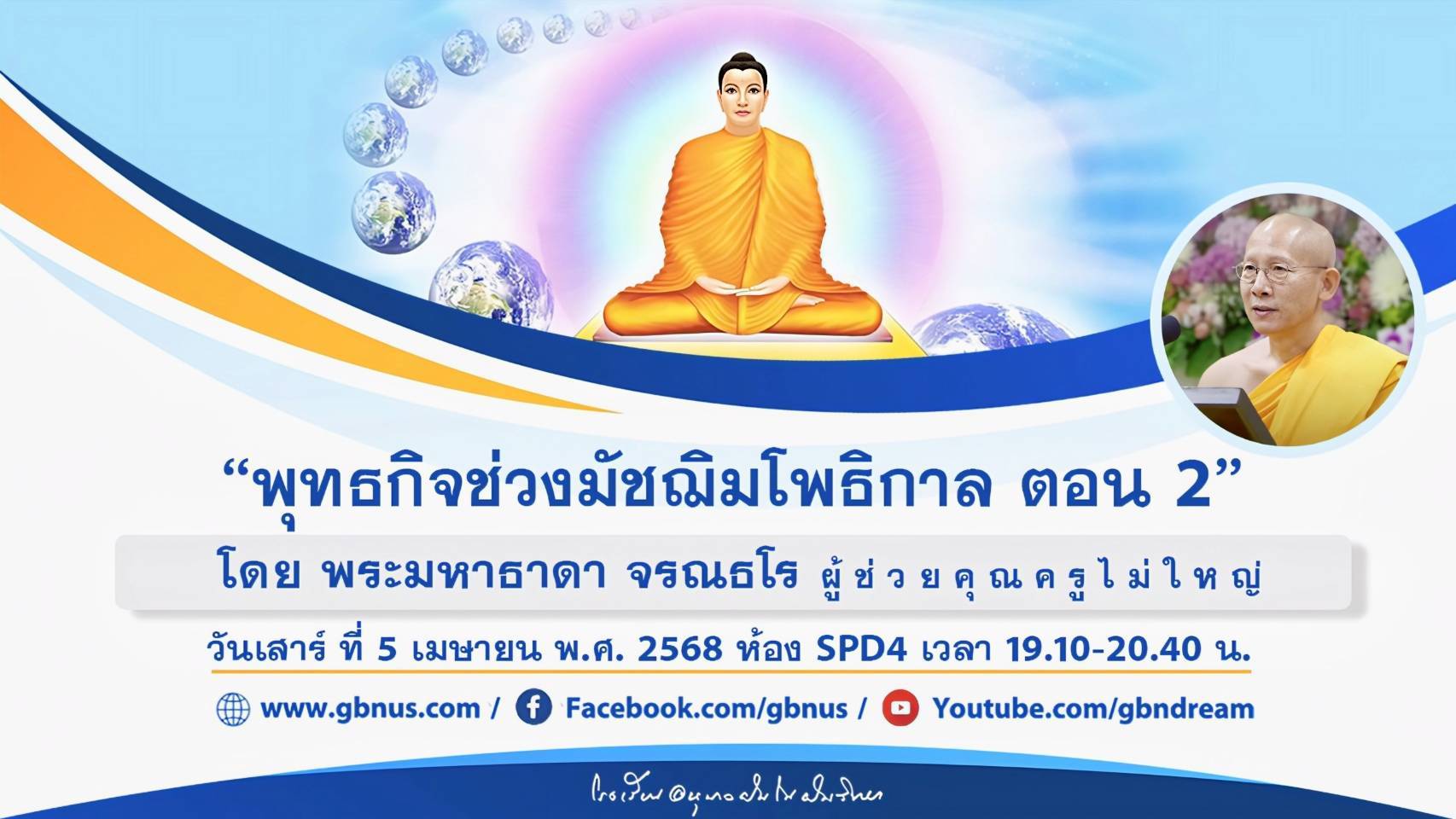 อนุบาลฝันในฝันวิทยา