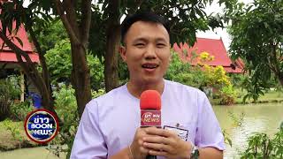 Boon news