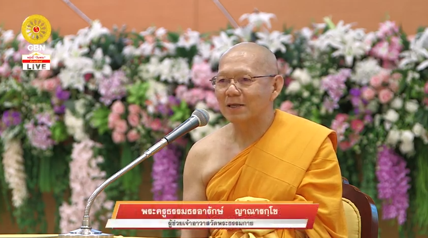 งานบุญวันอาทิตย์ต้นเดือน