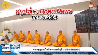 Boon news