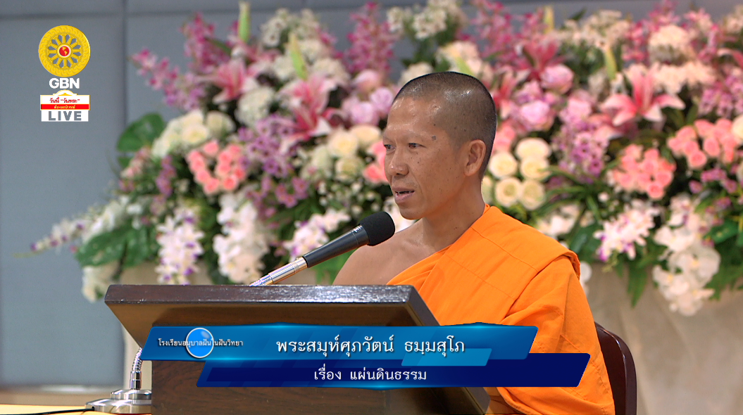 อนุบาลฝันในฝันวิทยา