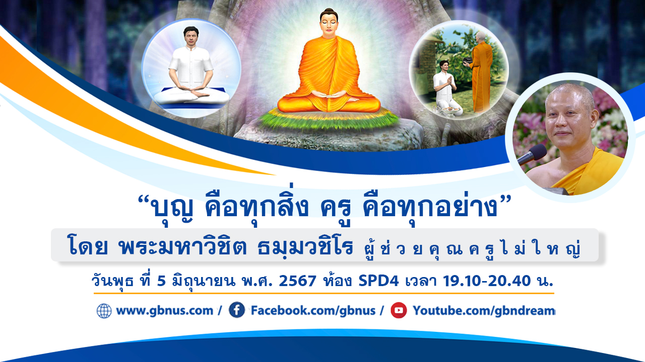 อนุบาลฝันในฝันวิทยา	