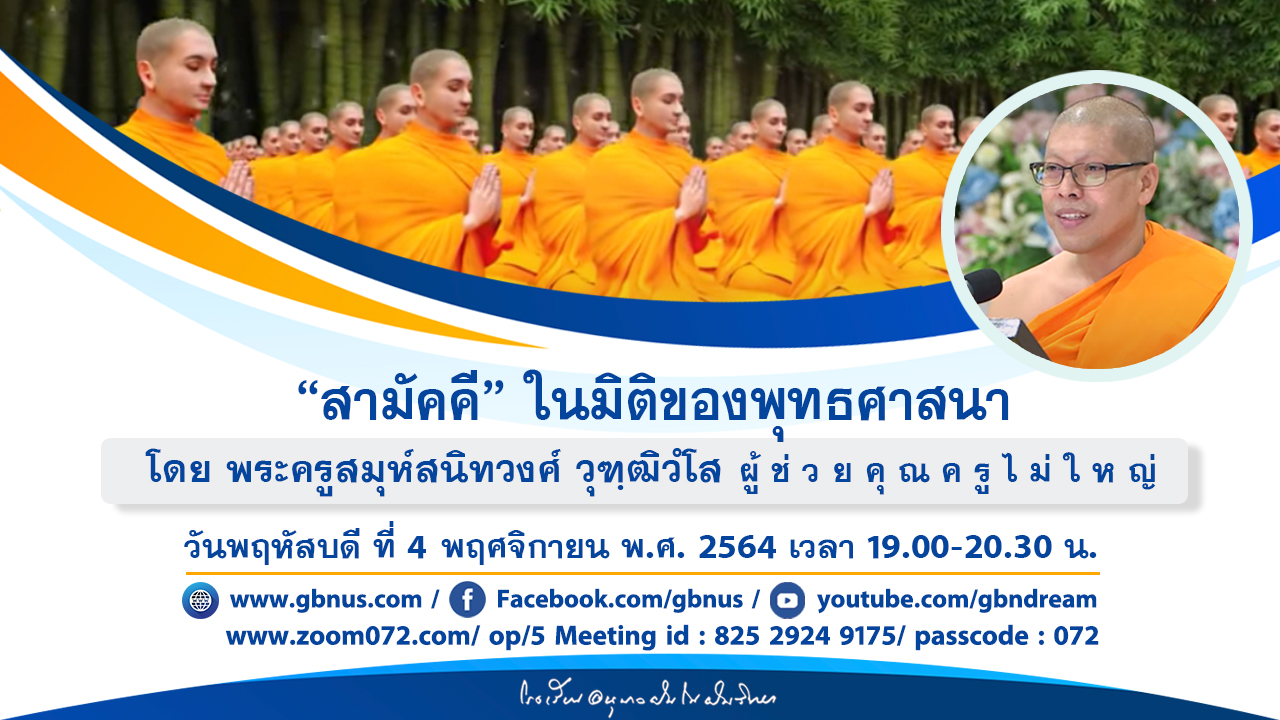 อนุบาลฝันในฝันวิทยา