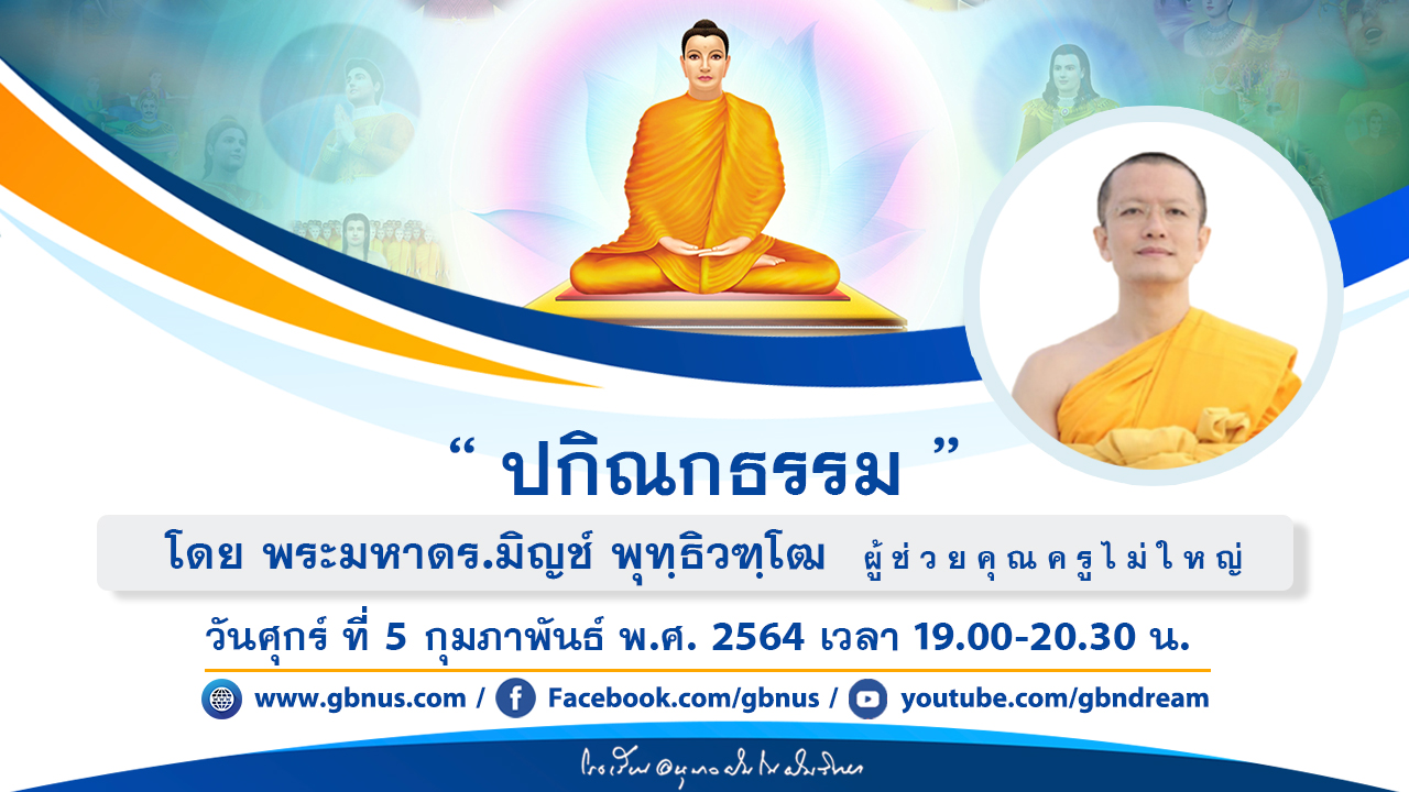 อนุบาลฝันในฝันวิทยา	