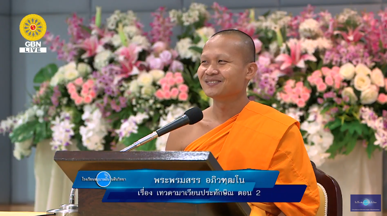 อนุบาลฝันในฝันวิทยา