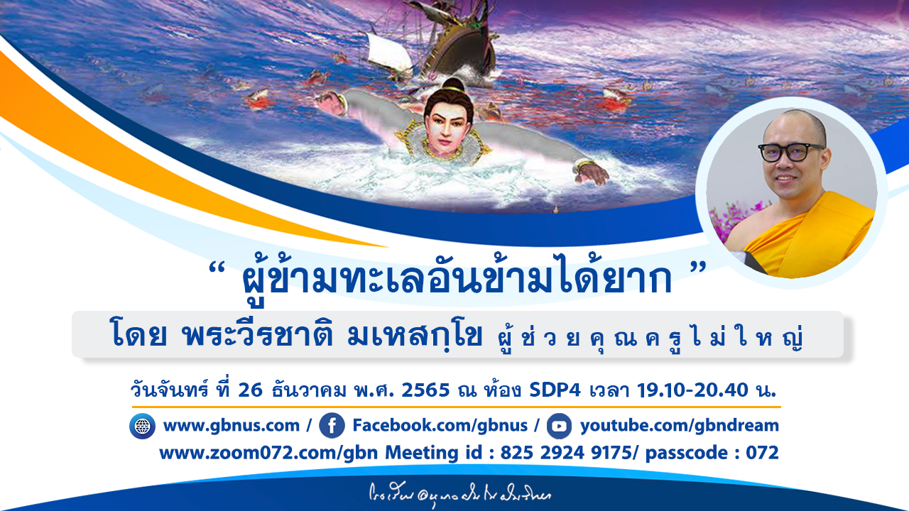อนุบาลฝันในฝันวิทยา