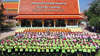 ธรรมยาตราเส้นทางพระผู้ปราบมารปีที่ 8