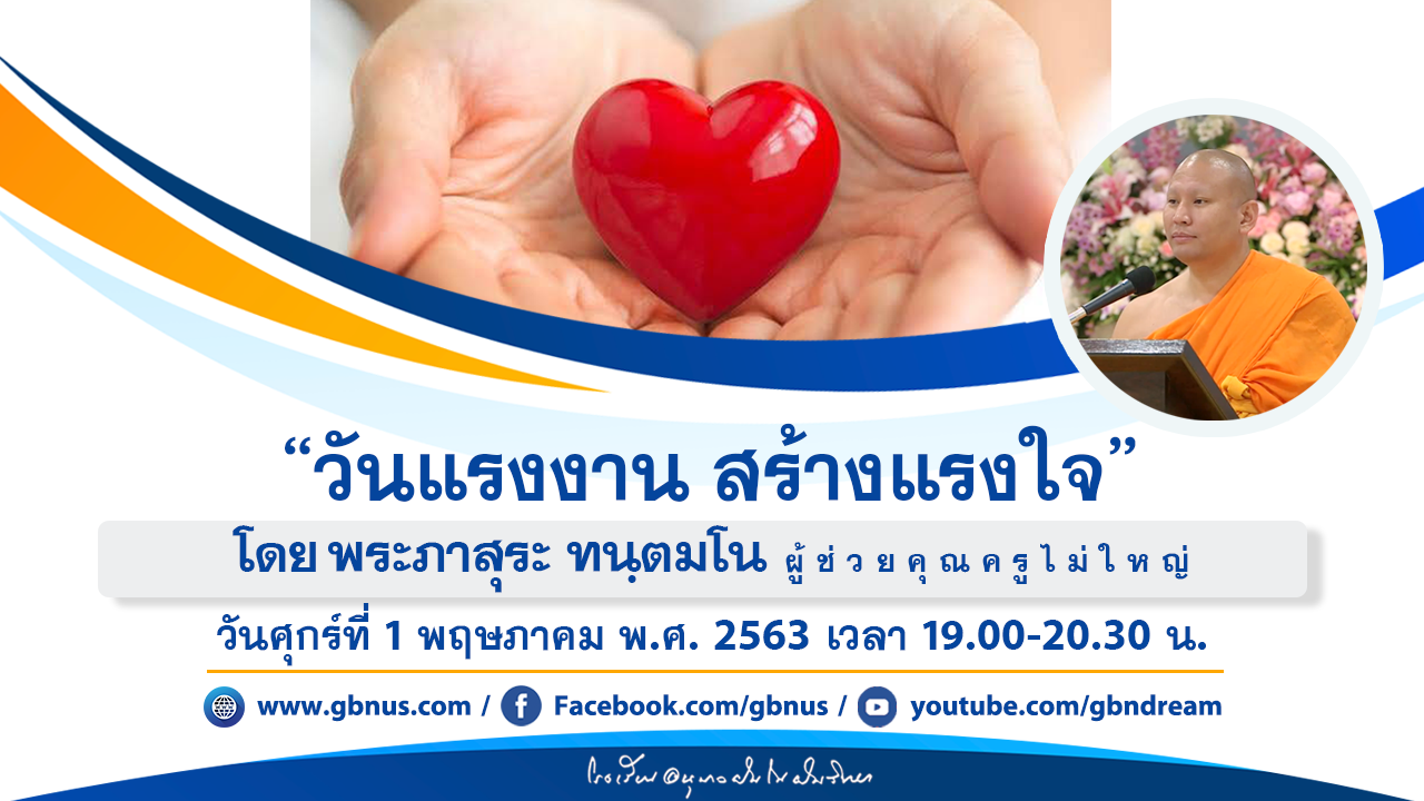 ผู้ออกแบบชีวิต