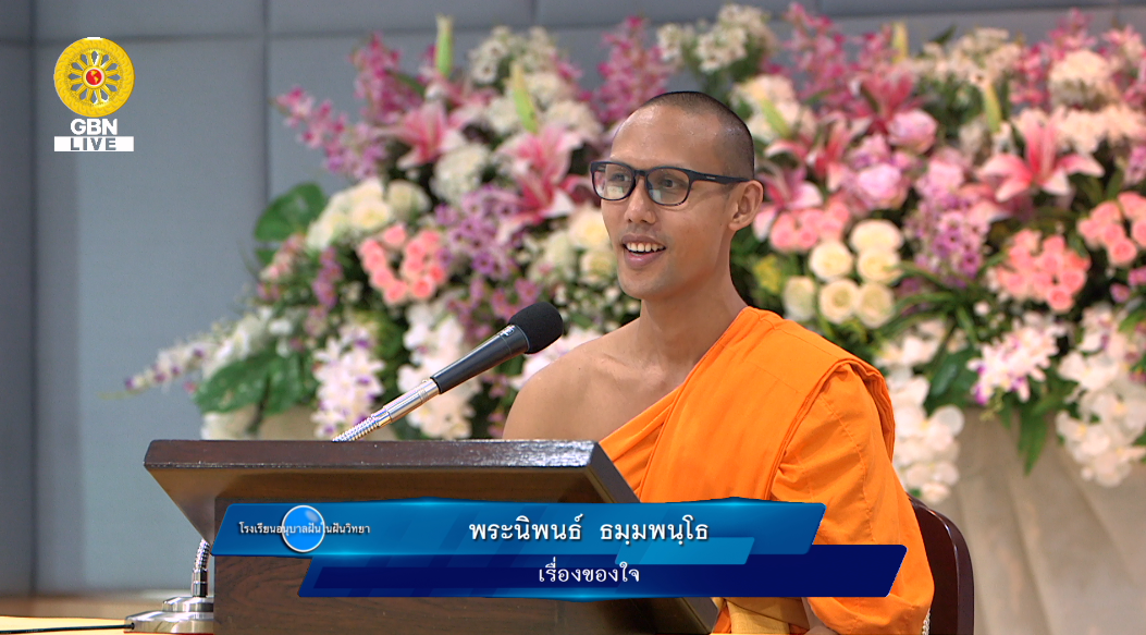 อนุบาลฝันในฝันวิทยา