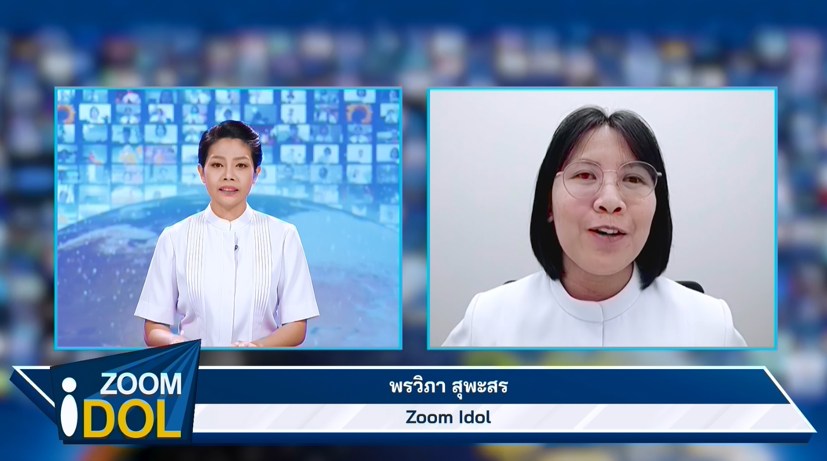 ZoomIdol พรวิภา สุพะสร 660416