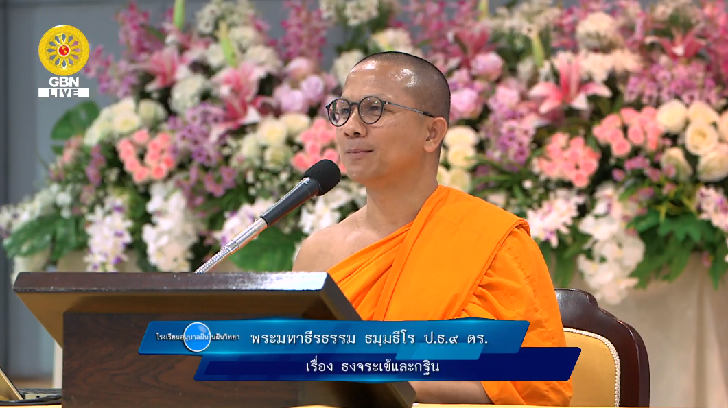 อนุบาลฝันในฝันวิทยา